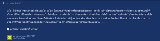 อะไรยังไง ? เน็ตไอดอลขายหมูปิ้ง โดนแฉสร้างภาพเป็นคนดี ตัวจริงเน่าเฟะ อะไรยังไง ? เน็ตไอดอลขายหมูปิ้ง โดนแฉสร้างภาพเป็นคนดี ตัวจริงเน่าเฟะ