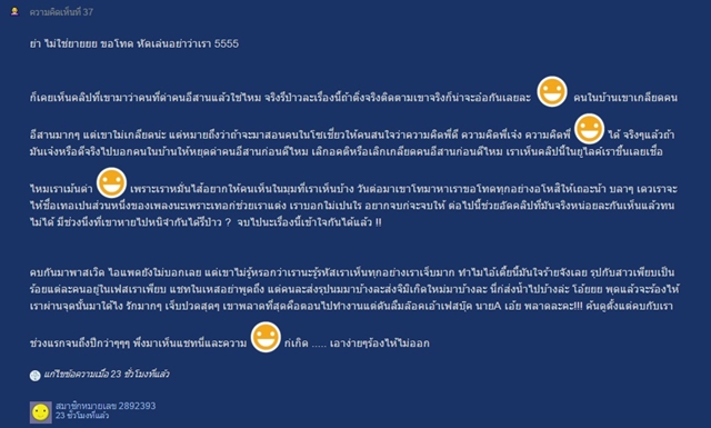 อะไรยังไง ? เน็ตไอดอลขายหมูปิ้ง โดนแฉสร้างภาพเป็นคนดี ตัวจริงเน่าเฟะ อะไรยังไง ? เน็ตไอดอลขายหมูปิ้ง โดนแฉสร้างภาพเป็นคนดี ตัวจริงเน่าเฟะ