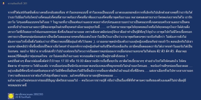 อะไรยังไง ? เน็ตไอดอลขายหมูปิ้ง โดนแฉสร้างภาพเป็นคนดี ตัวจริงเน่าเฟะ อะไรยังไง ? เน็ตไอดอลขายหมูปิ้ง โดนแฉสร้างภาพเป็นคนดี ตัวจริงเน่าเฟะ