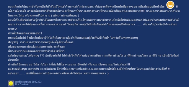 อะไรยังไง ? เน็ตไอดอลขายหมูปิ้ง โดนแฉสร้างภาพเป็นคนดี ตัวจริงเน่าเฟะ อะไรยังไง ? เน็ตไอดอลขายหมูปิ้ง โดนแฉสร้างภาพเป็นคนดี ตัวจริงเน่าเฟะ
