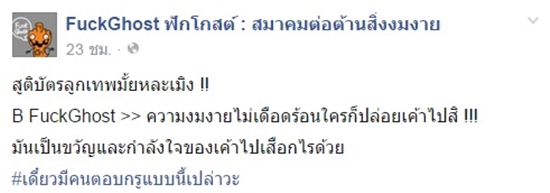 อุต๊ะ ! ตุ๊กตาลูกเทพมาไกลมาก มีใบสูติบัตรแจ้งเกิดได้ด้วย