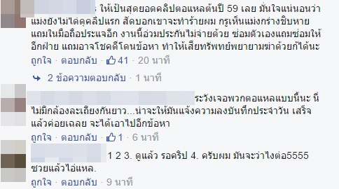 ดีเจหนุ่มเร่งกระบะถอยชนเก๋งซ้ำ 2 รอบ