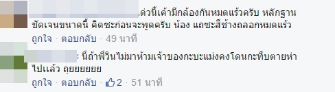  ดีเจหนุ่มเร่งกระบะถอยชนเก๋งซ้ำ 2 รอบ