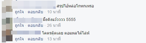 ดีเจหนุ่มเร่งกระบะถอยชนเก๋งซ้ำ 2 รอบ