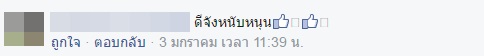 แห่ชื่นชมตำรวจตั้งด่านไม่แจกใบสั่ง แถมมีที่พักให้จนกว่าจะหายเมา