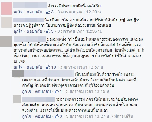 แห่ชื่นชมตำรวจตั้งด่านไม่แจกใบสั่ง แถมมีที่พักให้จนกว่าจะหายเมา