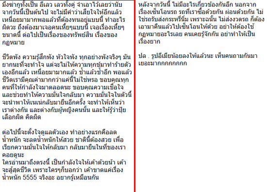 ชีวิตจริงยิ่งกว่านิยาย ถูกแฟนคบ 7 ปีทิ้ง และวันนี้จริง ๆ แล้วฉันต้องเป็นเจ้าสาว