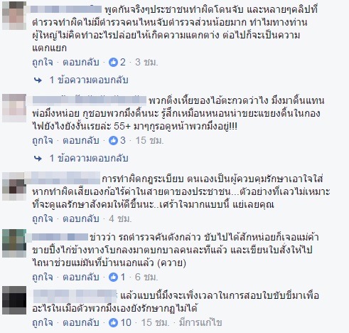 เปิดคลิปรถตำรวจทางหลวงขับย้อนศร หนีรถติด  ทำเอาชาวเน็ตเสียงแตก 