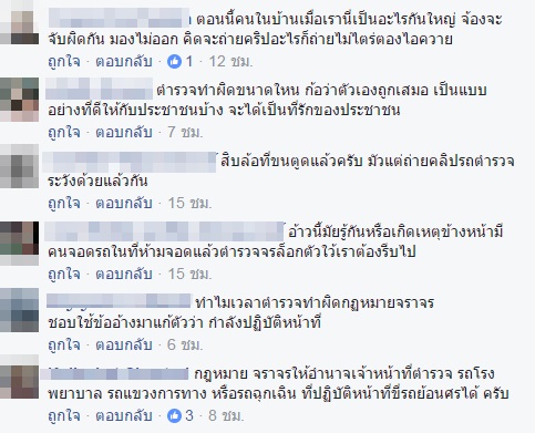 เปิดคลิปรถตำรวจทางหลวงขับย้อนศร หนีรถติด  ทำเอาชาวเน็ตเสียงแตก