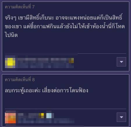 สาวโวยรีสอร์ทบนเกาะเสม็ด เก็บค่าเข้าห้องน้ำ 50 บาท แต่เจอกระแสตีกลับ !