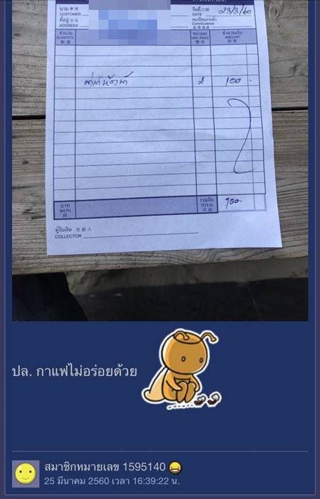 สาวโวยรีสอร์ทบนเกาะเสม็ด เก็บค่าเข้าห้องน้ำ 50 บาท แต่เจอกระแสตีกลับ !