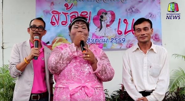 พลังรักแท้ ! สาวอ้วน-หนุ่มผอม ฉลองวิวาห์ชื่นมื่น ชาวบ้านปิดถนนยินดี