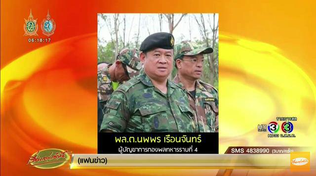 เฮลิคอปเตอร์ตก