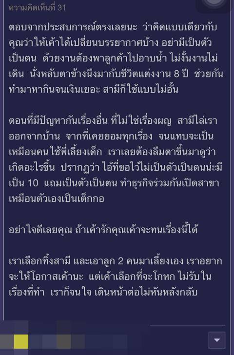 คิดดีแล้วหรือ ? สาวยอมให้แฟนนอนกับหญิงอื่น ตัดปัญหาแฟนเจ้าชู้ !!