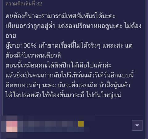 คิดดีแล้วหรือ ? สาวยอมให้แฟนนอนกับหญิงอื่น ตัดปัญหาแฟนเจ้าชู้ !!