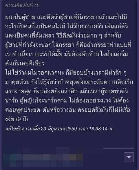 คิดดีแล้วหรือ ? สาวยอมให้แฟนนอนกับหญิงอื่น ตัดปัญหาแฟนเจ้าชู้ !!
