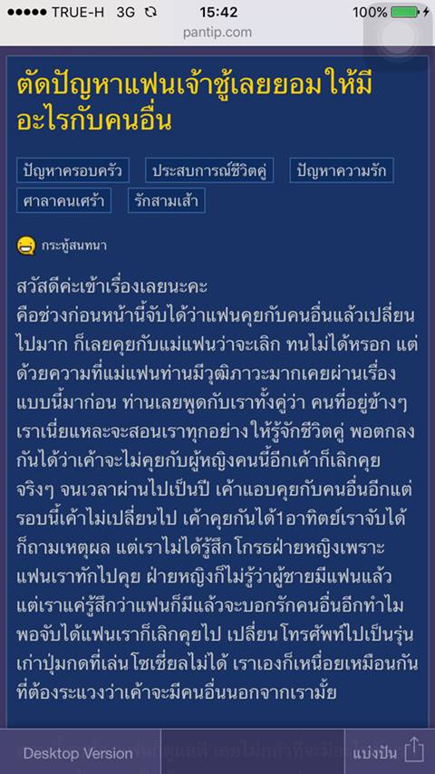 คิดดีแล้วหรือ ? สาวยอมให้แฟนนอนกับหญิงอื่น ตัดปัญหาแฟนเจ้าชู้ !!