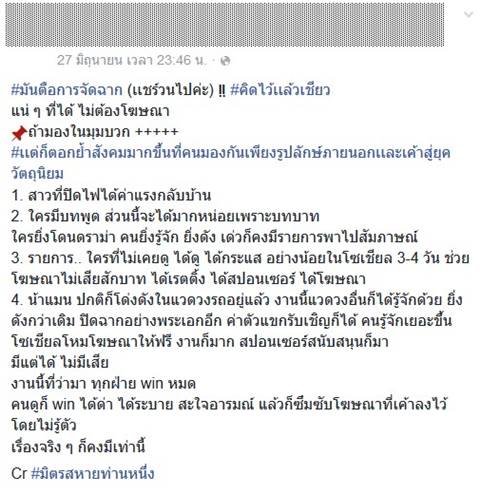 จริงหรือ ? แฉสนั่น take me out thailand จัดฉาก ดราม่า น้าแมน ชี้วินกันทุกฝ่าย