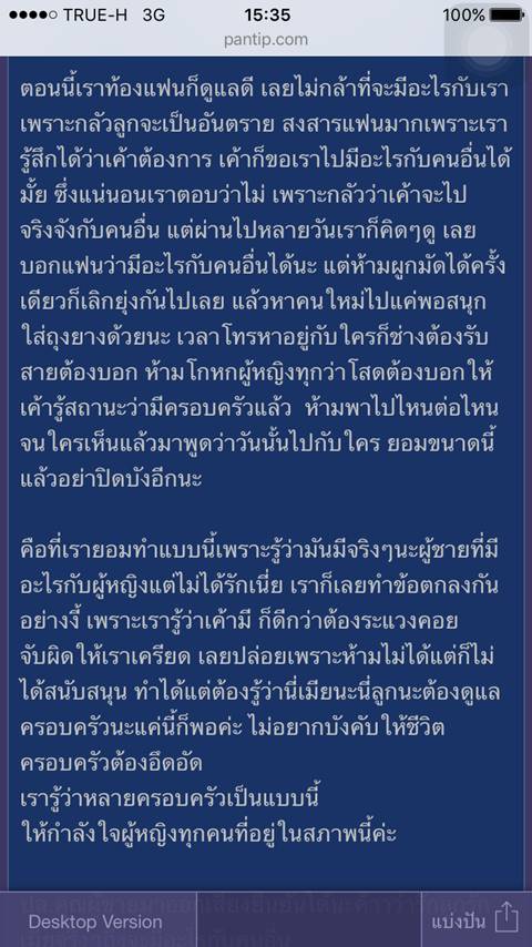 คิดดีแล้วหรือ ? สาวยอมให้แฟนนอนกับหญิงอื่น ตัดปัญหาแฟนเจ้าชู้ !!