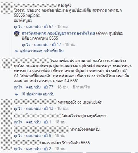 ยาวเกิ๊น..อักษรย่อยาวเหยียดข้างรถทหาร ที่ทำเอาทหารเองอ่านแล้วยังงง ! 