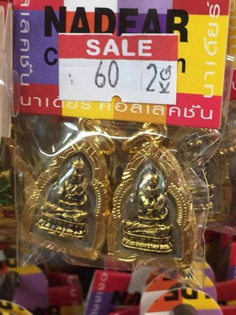 อึ้งเลย ! พระเครื่องบรรจุถุง ขายเกลื่อนสำเพ็ง-เริ่มต้น 20 บาท