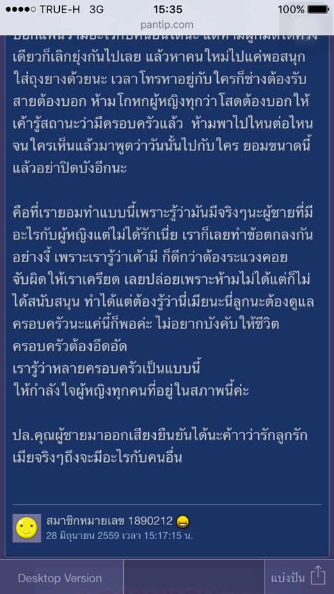 คิดดีแล้วหรือ ? สาวยอมให้แฟนนอนกับหญิงอื่น ตัดปัญหาแฟนเจ้าชู้ !!