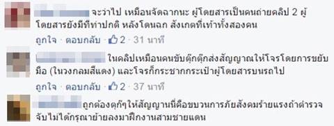 มอเตอร์ไซค์โจร ขับรถเบียดตุ๊กตุ๊ก กระชากกระเป๋านักท่องเที่ยว คลิปแพร่ไปทั่วโลก