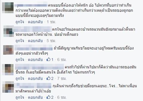 เปิดคลิปโจรขโมยมอเตอร์ไซค์ ยกไปทั้งคัน แค่ล็อคล้อ-ล็อคคอ-ล็อคเบรก ไม่พอแล้ว