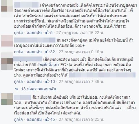 แชร์ว่อน คลิปตะลึงส้มตำใส่ปูสด ๆ ชาวเน็ตสงสัยเรื่องจริงหรือจัดฉาก