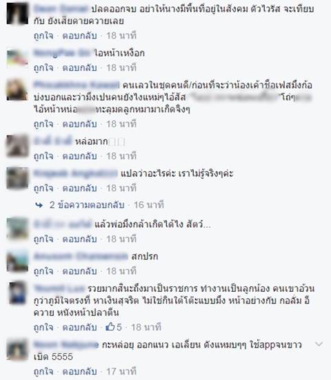ด่ายับ ! ข้าราชการหนุ่มแอบถ่ายเด็กปั๊ม บอกเป็นของแปลก-สัตว์หายาก