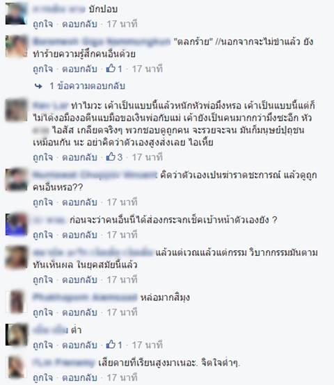 ด่ายับ ! ข้าราชการหนุ่มแอบถ่ายเด็กปั๊ม บอกเป็นของแปลก-สัตว์หายาก