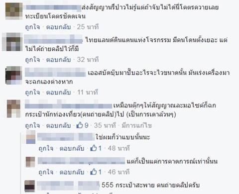 มอเตอร์ไซค์โจร ขับรถเบียดตุ๊กตุ๊ก กระชากกระเป๋านักท่องเที่ยว คลิปแพร่ไปทั่วโลก