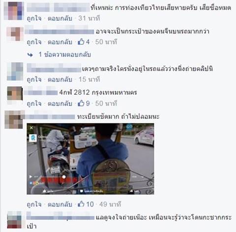 มอเตอร์ไซค์โจร ขับรถเบียดตุ๊กตุ๊ก กระชากกระเป๋านักท่องเที่ยว คลิปแพร่ไปทั่วโลก