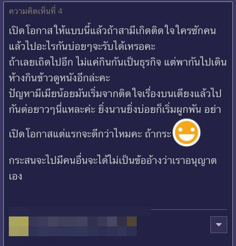 คิดดีแล้วหรือ ? สาวยอมให้แฟนนอนกับหญิงอื่น ตัดปัญหาแฟนเจ้าชู้ !!