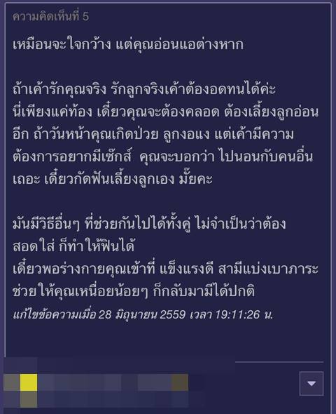 คิดดีแล้วหรือ ? สาวยอมให้แฟนนอนกับหญิงอื่น ตัดปัญหาแฟนเจ้าชู้ !!