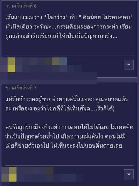 คิดดีแล้วหรือ ? สาวยอมให้แฟนนอนกับหญิงอื่น ตัดปัญหาแฟนเจ้าชู้ !!