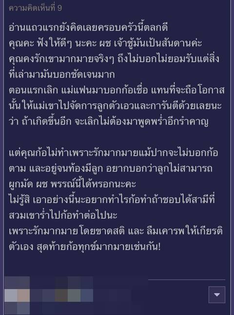 คิดดีแล้วหรือ ? สาวยอมให้แฟนนอนกับหญิงอื่น ตัดปัญหาแฟนเจ้าชู้ !!