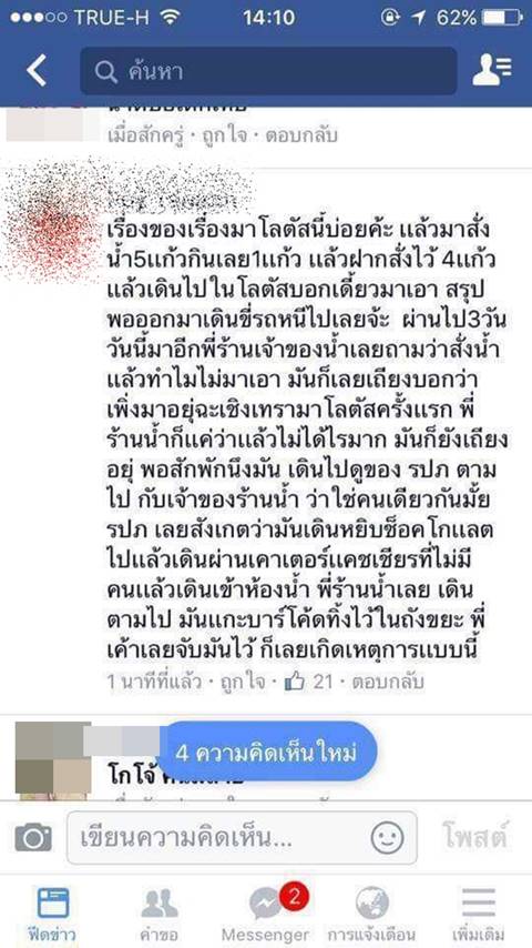 คลิปสาววัยกระเตาะทำซ่า ขโมยของไม่ยอมรับ ก้าวร้าวเตะยาม-ด่ายาม