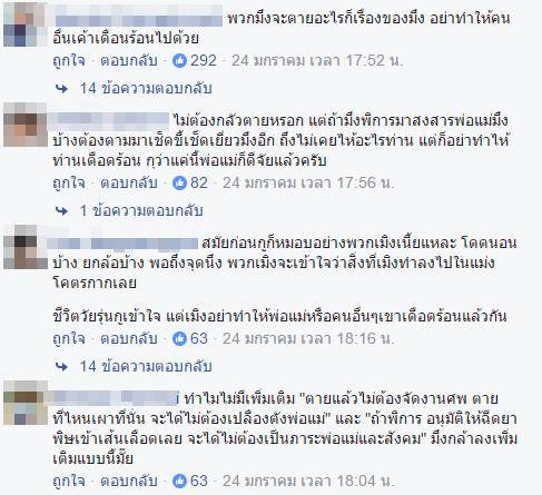 วิจารณ์ยับ ! เด็กแว้นผุดสติ๊กเกอร์ 