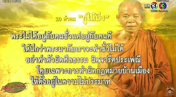 10 คำคม หลวงพ่อคูณ คำสอนในแบบฉบับ... 