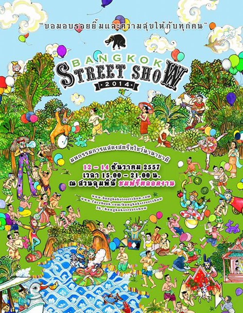 Bangkok Street Show 2014 เทศกาลแห่งรอยยิ้มและความสุข