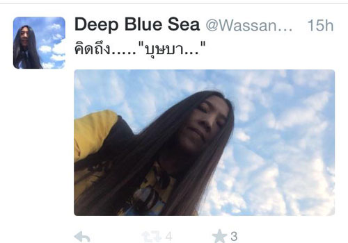 วาสนา นาน่วม แจง อย่าตีความผิด ๆ กรณีโพสต์ คิดถึงบุษบา