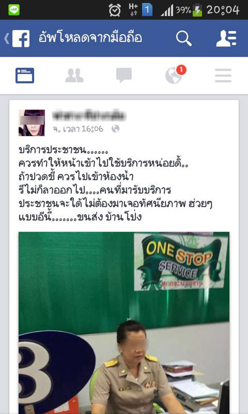 แรง !! หญิงด่าเจ้าหน้าที่ขนส่ง สิทธิส่วนบุคคลอย่าเสือก ฉุนทำหน้าไม่รับแขก