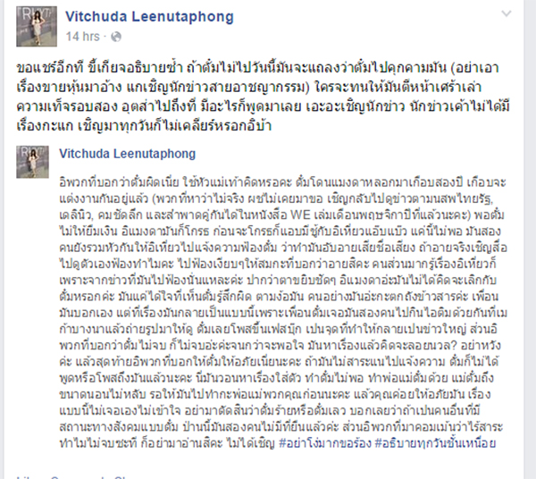  ไฮโซตั๋ม แฉเดือด บอกไม่ได้มโน-รองอั๋น ย้ำเลิกเด็ดขาด กับหมอแอร์แค่เพื่อน 