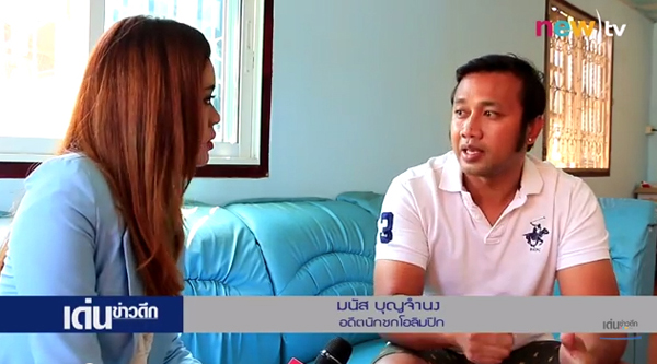 บุกบ้าน 