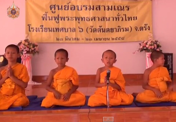 ทึ่ง ! เณรน้อยท่องบทสวดธัมมจักกัปปวัตตนสูตร อย่างเป๊ะ