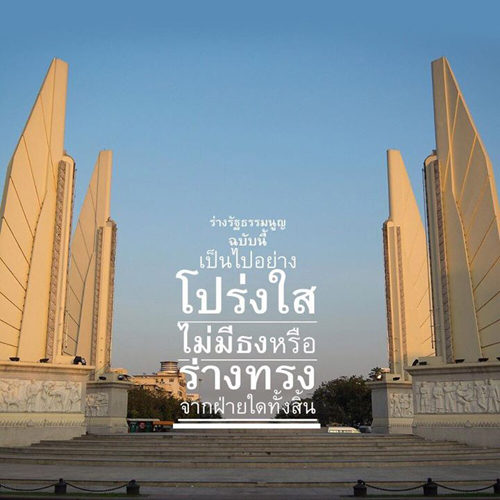 พานทองแท้ ท้าเขียนรัฐธรรมนูญ ห้ามคนตระกูลชินวัตรเล่นการเมือง