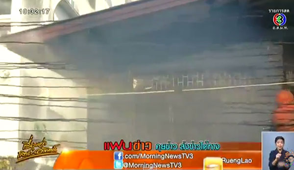 ไฟไหม้บ้านพี่ชาย ประวีณมัย นักข่าวช่อง 3 คาดชาร์จไม้ตียุงทิ้งไว้