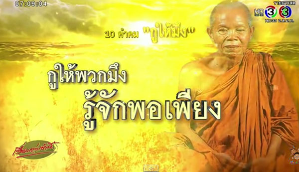 10 คำคม หลวงพ่อคูณ คำสอนในแบบฉบับ... 