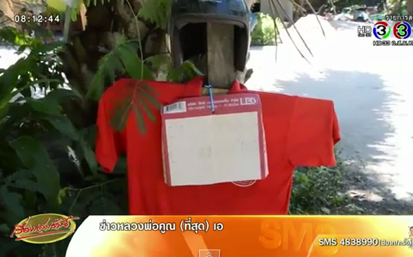 ผวาวิญญาณร้าย ! ชาวบ้านแห่ปักหุ่นหน้าบ้าน หลังตายปริศนานับสิบราย